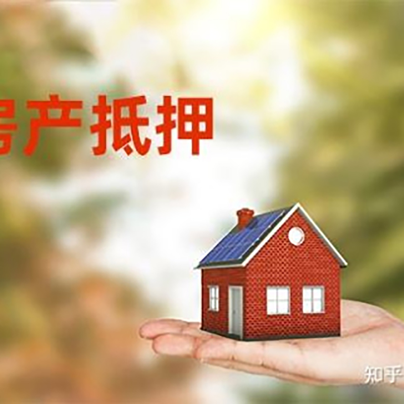 临潭重庆房产二次抵押贷款怎么办理