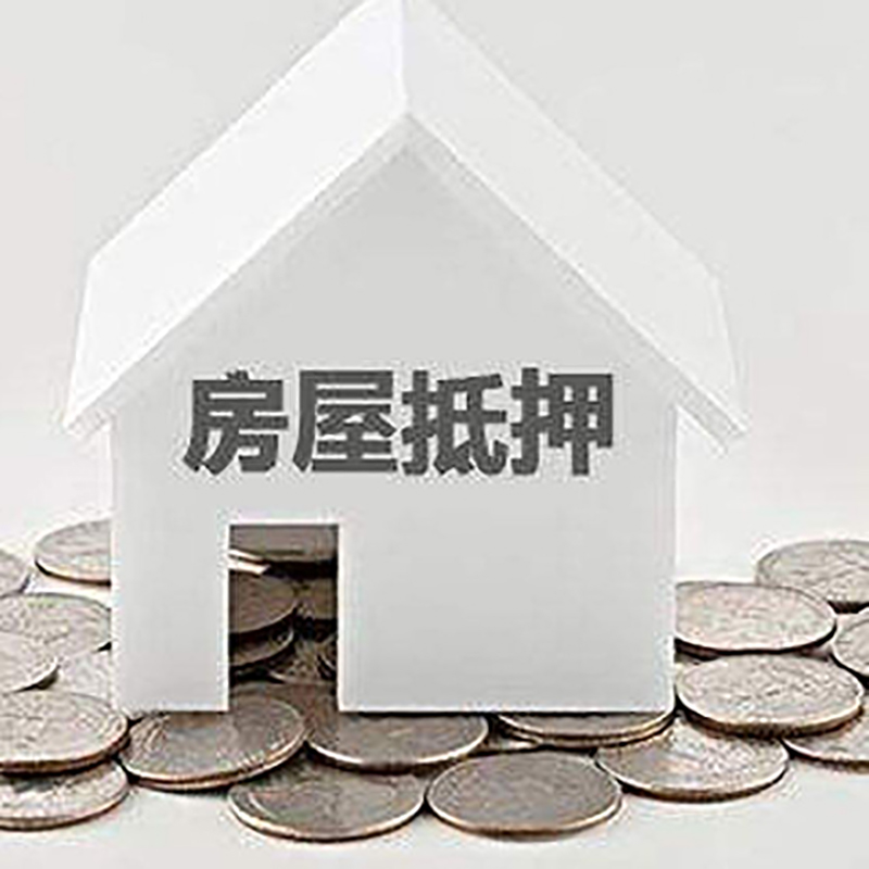 临潭重庆办理房产抵押贷款需要两个人签字吗