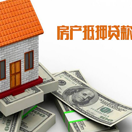 临潭房产抵押贷款需要提交哪些资料？