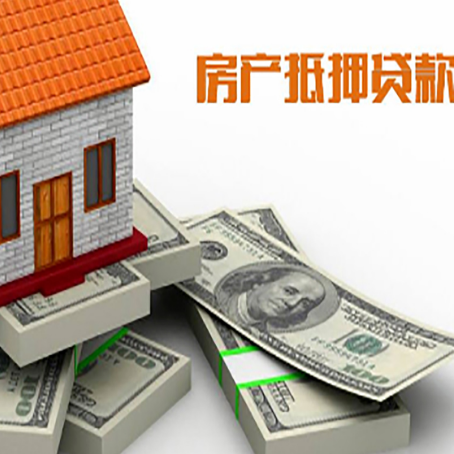 临潭房屋抵押贷款的条件？