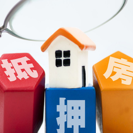 临潭住房抵押贷款需要什么条件？