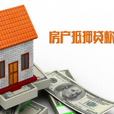 临潭房子有贷款怎么办理抵押贷款？