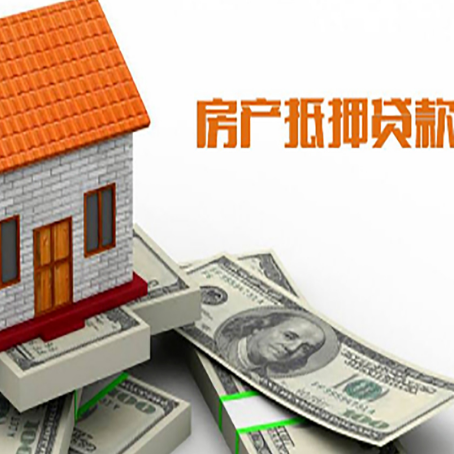 临潭房产抵押贷款条件是什么？