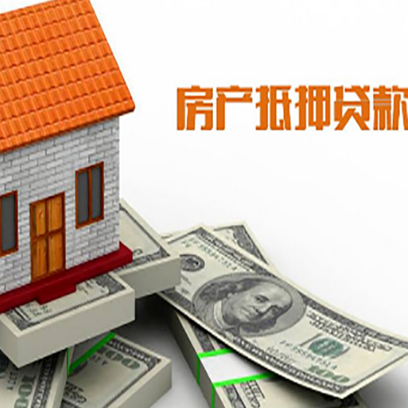 临潭房屋抵押贷款要办哪些手续？