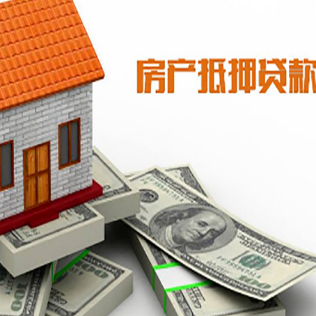 临潭房屋抵押贷款公司服务费一般是多少?