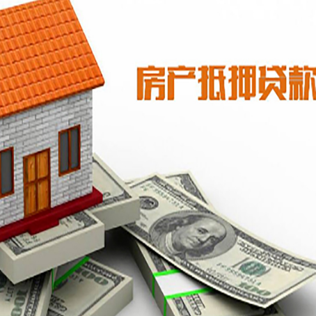 临潭房屋抵押贷款后多久银行才放款?